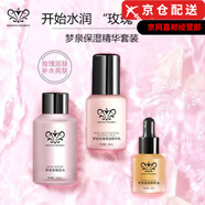 夢泉賀冬冬官i方煙酰胺藍精靈小粉瓶面膜洗面奶套盒旗艦護膚品套裝 夢泉白玫瑰鎖水精華套裝