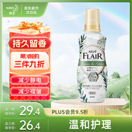 花王（KAO）柔順劑衣物護(hù)理劑 溫和親膚持久留香防褶皺防靜電520ml隨機(jī)香味