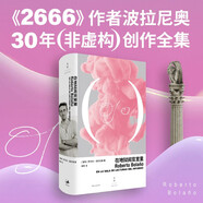 【自營(yíng)包郵】在地獄閱覽室里（《2666》作者波拉尼奧30年非虛構(gòu)創(chuàng)作全集） 小說