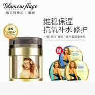 格蘭瑪弗蘭優(yōu)雅伊莉莎蜂蜜緊致護(hù)理套裝潔面啫喱淡紋滋潤(rùn)補(bǔ)水爽膚乳液面霜 面霜