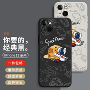 霸時代 iPhone13手機殼磨砂軟殼蘋果13promax卡通個性鏡頭全包13mini女男款保護套 【太空旅行】經(jīng)典黑 iPhone 13