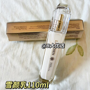 藍秀雪顏補水保濕乳液爽膚水洗面奶面霜補水鎖水護膚品套裝 保濕乳