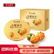 廣州酒家利口福 紅罐曲奇500g 喜慶大禮包 真心悅享黃油餅干年貨團購送禮 金罐曲奇400g【送禮袋】