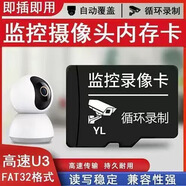 適合V380喬安有看頭通用監控攝像頭內存卡循環(huán)錄像卡永久回放免費 監控專(zhuān)用卡【循環(huán)錄像10天】