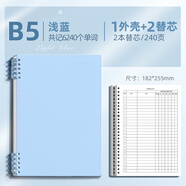 思進(jìn)艾賓浩斯英語(yǔ)單詞本記憶本遺忘記憶曲線(xiàn)考研背單詞復習計劃表大學(xué)考研專(zhuān)用專(zhuān)升本四級六級日語(yǔ)默寫(xiě) B5淺藍1外殼2本替芯