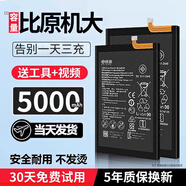 E修派 適用于華為榮耀手機電池mate30/40更換P40大容量Mate20pro換nova7/6/5 適用暢玩7C/7A電池【升級3850mAh】