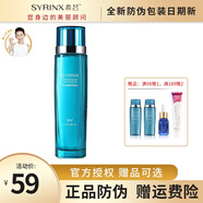 希蕓（SYRINX）清透肌爽膚水170ml 補(bǔ)水清爽化妝水油皮男女豆肌