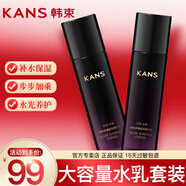 韓束（KanS）護膚品套裝補水保濕緊致化妝品水乳全套送女友媽媽禮物 大容量二件套：水+乳液