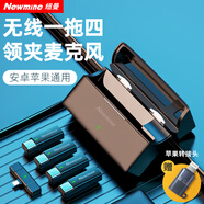 紐曼MC223無線領夾麥克風直播設備收音器戶外降噪主播短視頻專業(yè)降噪設備采訪多人演出一拖四