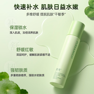 泊美積雪草維生素原B5保濕水舒緩保濕維穩旅行裝30ml
