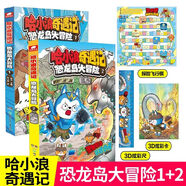 哈小浪上學(xué)記漫畫書全集全套深夜圖書館全能我是大偵探爆笑校園WX 哈小浪奇遇記恐龍島大冒險(xiǎn)1+2 無規(guī)格