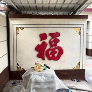 不銹鋼鈦金福字戶(hù)外影壁墻照壁墻裝飾鐵藝大門(mén)迎門(mén)墻大紅金屬福字 分體紅福1.2米高+四個(gè)38厘米角花