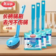 美麗雅鋼絲球鍋刷帶柄清潔廚房洗碗刷鍋灶臺水槽多功能清潔球刷4支