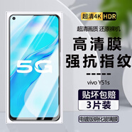 詩(shī)膜軻 適用vivo Y51S鋼化膜y51s全屏覆蓋膜V2002A高清護眼防指紋防摔手機膜 vivoy51s全屏鋼化膜【2超清+1藍光】3片裝