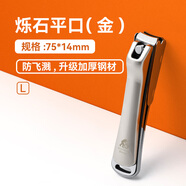 司頓指甲刀平口指甲鉗斜口甲溝修甲刀成人家用單個剪甲 爍石平口L（金）