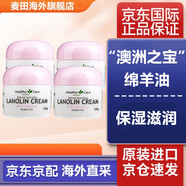 HealthyCare綿羊油VE面霜 保濕滋潤(rùn) 澳洲原裝進(jìn)口維E配方潤(rùn)膚霜 4罐裝
