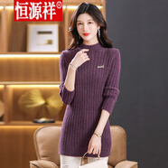 恒源祥秋冬新款半高領(lǐng)水貂絨毛衣女中長款修身保暖加厚過臀打底衫 紫色 3XL【禮盒包裝】