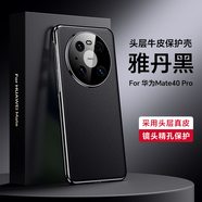 OLOEY殼適用于華為Mate40RS手機殼高端臻選皮革Mate40 Pro保護套新款電 Mate40Pro雅丹黑