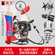 森牛（SENNIU）德國割草機汽油機四沖程背負(fù)式除草機打草割灌機松土家用電動農(nóng)具 【背式】四沖（除草+松土+雙扶）