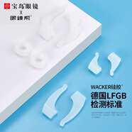 眼鏡幫德國(guó)標(biāo)準(zhǔn)眼鏡防滑耳套眼鏡框鏡腿固定耳后勾鏡腳套防掉器眼鏡配件