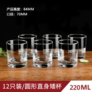 VTyee加厚耐熱玻璃杯子喝水杯茶杯家用無(wú)鉛果汁杯牛奶杯啤酒杯6只套裝 圓220ml矮杯12只裝