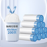 利得 抽繩垃圾袋200只單面0.8絲白色45*50cm家用廚房自動(dòng)收口手提袋