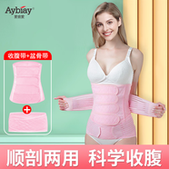 愛彼愛產(chǎn)后收腹帶剖腹產(chǎn)順產(chǎn)通用夏季薄款束腹帶骨盆帶套裝收肚塑形身衣 收腹帶盤骨帶粉色套裝 常規(guī)款 L 碼【產(chǎn)后105-125斤】
