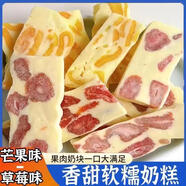 手工芒果干草莓干奶糕牛扎奶芙軟糯酸甜網(wǎng)紅零食休閑宿舍解饞零食 芒果奶糕+草莓奶糕【雙口味】 40包約250克