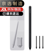 三星（SAMSUNG）【品質(zhì)原裝】適用于三星W23心系天下保護(hù)套Fold4折疊屏保護(hù)套真皮 單S Pen手寫筆黑色+筆芯 單筆無保護(hù)套 三星W23 5G