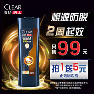 清揚(yáng)（CLEAR）【回購(gòu)券】男士去屑強(qiáng)根韌發(fā)控油勁能瓶洗發(fā)水100g*1 款式隨機(jī)