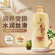 蒂花之秀（DIFASO）八植精華水潤(rùn)絲滑洗發(fā)水乳男女補(bǔ)水控油受損補(bǔ)水保濕發(fā)絲柔順絲滑 700ml