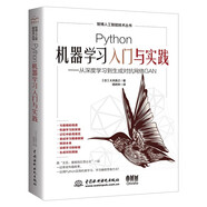 Python機(jī)器學(xué)習(xí)入門與實踐 從深度學(xué)習(xí)到生成對抗網(wǎng)絡(luò)GAN 深入淺出GAN生成對抗網(wǎng)絡(luò) 實戰(zhàn)gan TensorFlow與Keras 人工智能技術(shù)書籍 deepseek教程