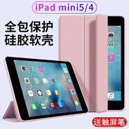 幸莎 iPad mini5/4保護套7.9英寸2019款蘋果平板迷你第5代保護殼三折輕薄防摔皮套 胭脂粉【蜂窩三折皮套】智能休眠 ipad mini5/4【7.9英寸】單殼