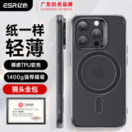 億色（ESR）適用蘋果14Pro手機(jī)殼iPhone14Pro保護(hù)套磁吸超薄硅膠鏡頭全包半透明防摔散熱軟殼高端男女磨砂黑