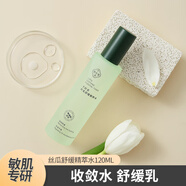 千纖草爽膚水補(bǔ)水保濕濕敷控油舒緩絲瓜精粹水男女敏感肌護(hù)膚120ml