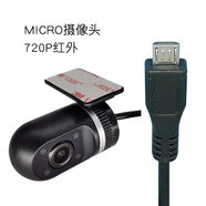 英源（YingYuan）安卓手機平板電腦外接OTG后拉攝像頭USB鏡頭倒車(chē)影像高清夜視麥口 手機 MICRO USB內置高清攝像頭