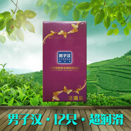 男子漢套安全套型點(diǎn)組合男女夫妻套 潤(rùn)滑1盒【12片】