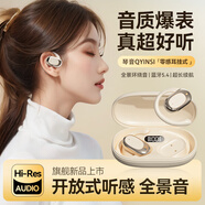 琴音【柏林之聲頂配】藍牙耳機掛耳式骨傳導概念真無(wú)線(xiàn)不入耳開(kāi)放式舒適運動(dòng)跑步耳夾式2025新款降噪AI 米色丨定向傳音丨久戴不痛 蘋(píng)果華為vivo小米oppo手機通用