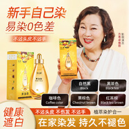 韓金靚泡泡果油染發(fā)劑植物自然自己在家染男女士老人180ml染發(fā)膏 紅茶棕 180ml*1盒 【少量蓋白】