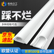 佐佑眾工 弧形pvc線槽 明裝走線槽地面防踩自粘加厚網(wǎng)線電線槽阻燃絕緣2號(hào)/米