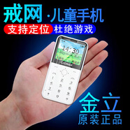 金立V31 迷你學(xué)生手機(jī) 戒網(wǎng)癮專用 非智能男女備用超薄4G全網(wǎng)通兒童初中生高中生老人機(jī) 白色 4G全網(wǎng)通雙卡版