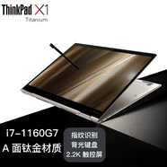 ThinkPad X1yoga升級版 Titanium Evo認證 13.5英寸鈦金本高端輕薄本折疊旋轉屏二合一聯(lián)想筆記本電腦 酷睿i7處理器 16G內存 512G固態(tài) 帶手寫(xiě)筆 2.2K翻轉觸摸屏