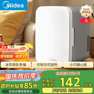 美的（Midea）迷你冰箱小冰箱小型家用車(chē)載戶(hù)外露營(yíng)冷藏制冷加熱宿舍出租房辦公室電冰箱節能省電 DC-3D01MB