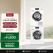 美諾（Miele）洗烘套裝歐洲進(jìn)口智能配給10公斤滾筒洗衣機WCR871 C+10公斤烘干機TCL791