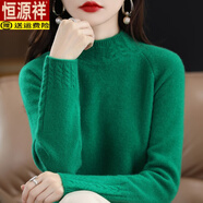 恒源祥（HYX）秋冬加厚半高領(lǐng)毛衣女短款麻花新款針織衫女打底衫寬松純色女上衣 祖母綠 L 建議120斤左右