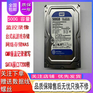 西數(shù)WD藍(lán)盤(pán)500G6T10T12T14T16T18T監(jiān)控硬盤(pán)機(jī)械硬盤(pán)臺(tái)式機(jī) 游戲服務(wù)器 500GB