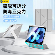 GOMI適用iPad11保護(hù)殼A16芯片帶筆槽Air5/4/air6透明蘋果pro保護(hù)套磁吸11英寸亞克力Y折10代防摔2024 【磁吸分離】銀河灰+鋼化膜+貼紙+觸屏筆丨 iPad Air 2024