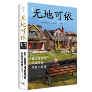 無(wú)地可依：后工業(yè)時(shí)代芝加哥的家庭與階級(jí)（美國(guó)三書(shū) 雅理譯叢）