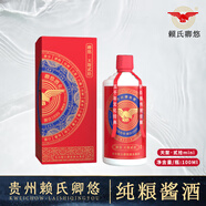 卿悠賴氏卿悠系列茅臺鎮(zhèn)醬香型白酒53度純糧食小酒100ml品鑒 53度 100mL 2瓶 天聚貳拾mini