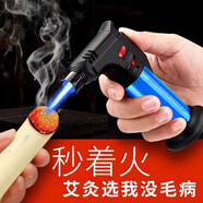 庫誠防風(fēng)打火機艾灸專(zhuān)用點(diǎn)火器點(diǎn)艾條神器點(diǎn)鞭炮點(diǎn)香直沖充氣焊槍噴槍 1支裝 1支